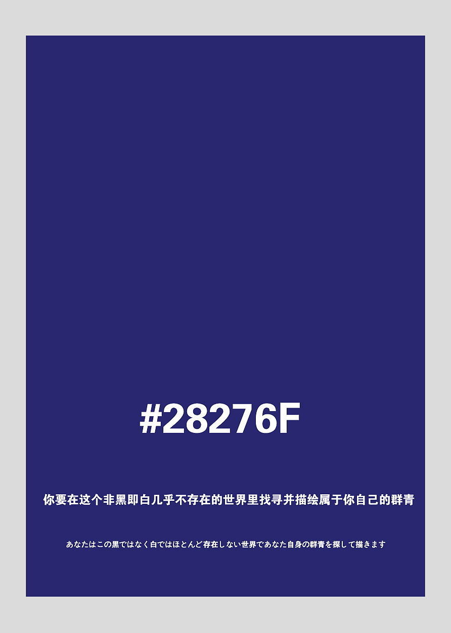 群青（图ZMzIxNzMyOTEy） - 海报 - 站酷设计师OtatoV原创素材 - 站酷ZCOOL