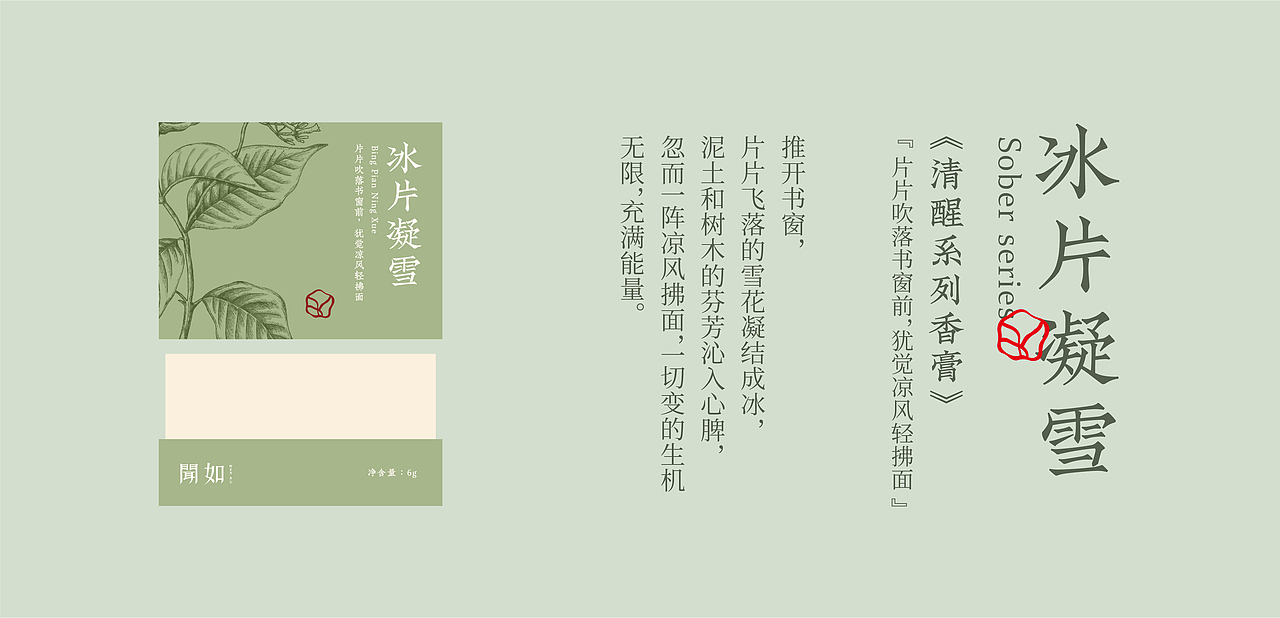 【闻如香氛】 东方香氛品牌形象设计(图ZMzI3OTk4MjAw) - 品牌 - 站酷设计师焰火云品牌营销原创素材 - 站酷ZCOOL