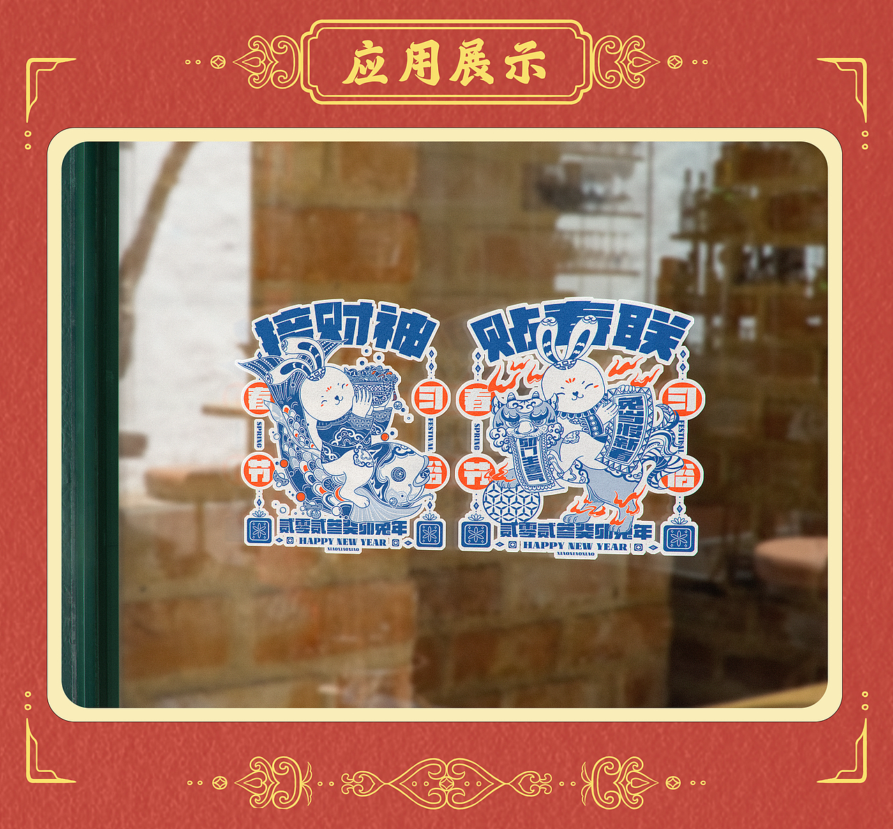 2023春节兔年主题国风民俗插画