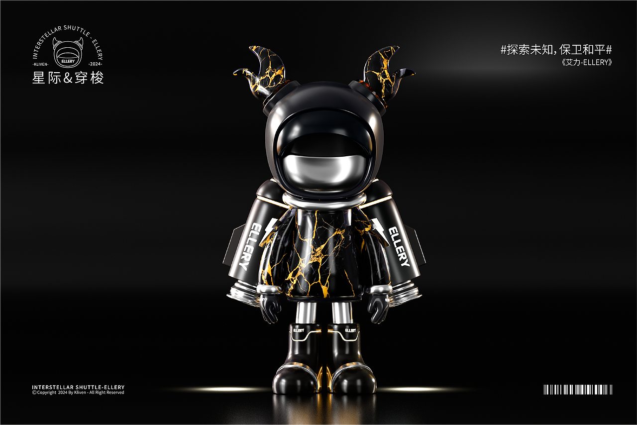 原创IP<星际穿梭-艾力>系列, 品牌IP, 盲盒,潮玩, NFT