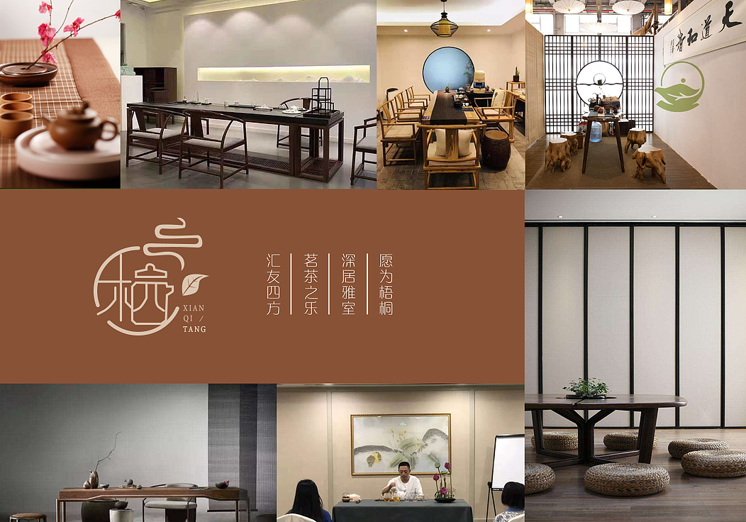 闲栖堂logo设计（图ZMzM3MjQ3MjI4） - Logo - 站酷设计师麦吉创意原创素材 - 站酷ZCOOL
