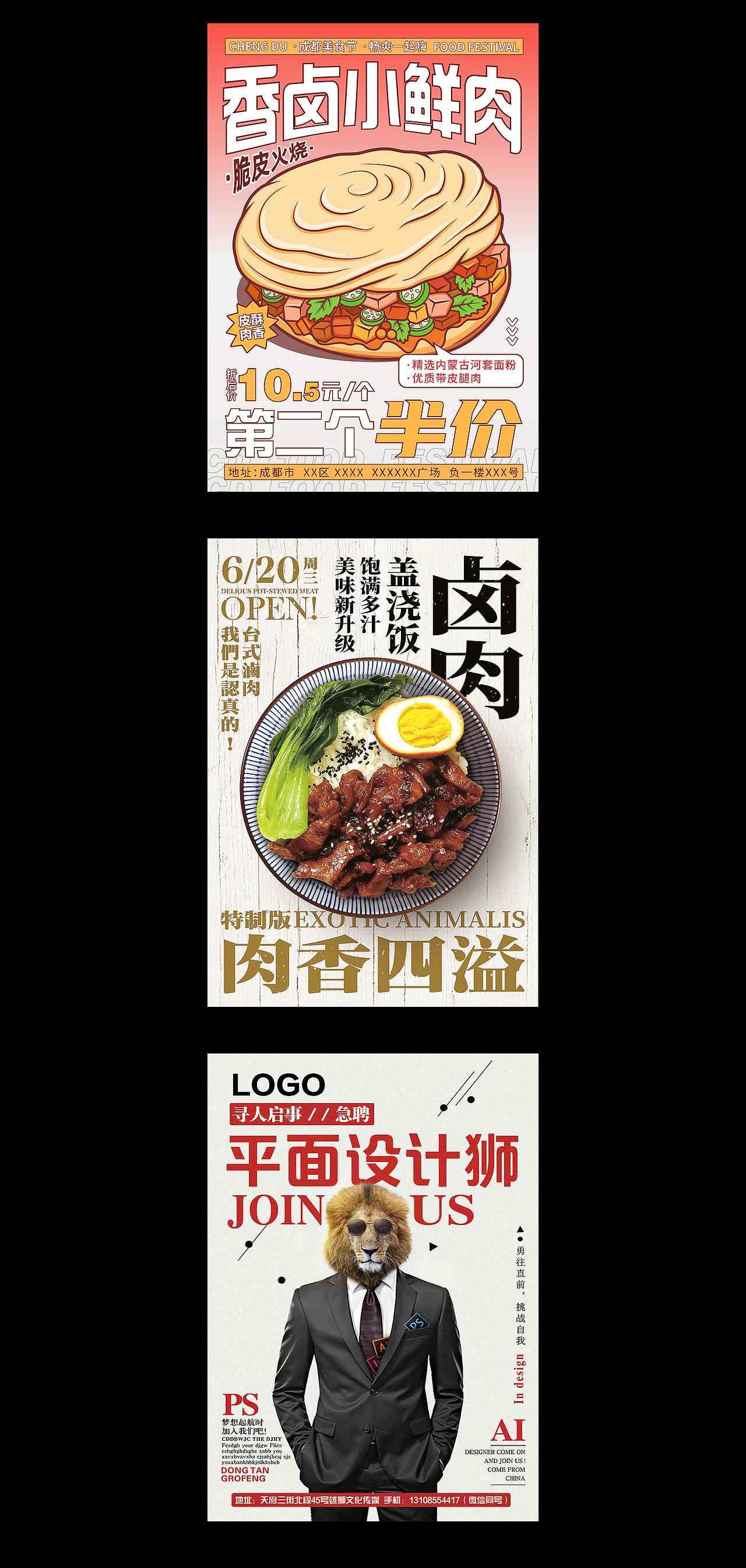 2022海报设计小结（图ZMzI3OTgyMzU2） - 海报 - 站酷设计师夜笛原创素材 - 站酷ZCOOL