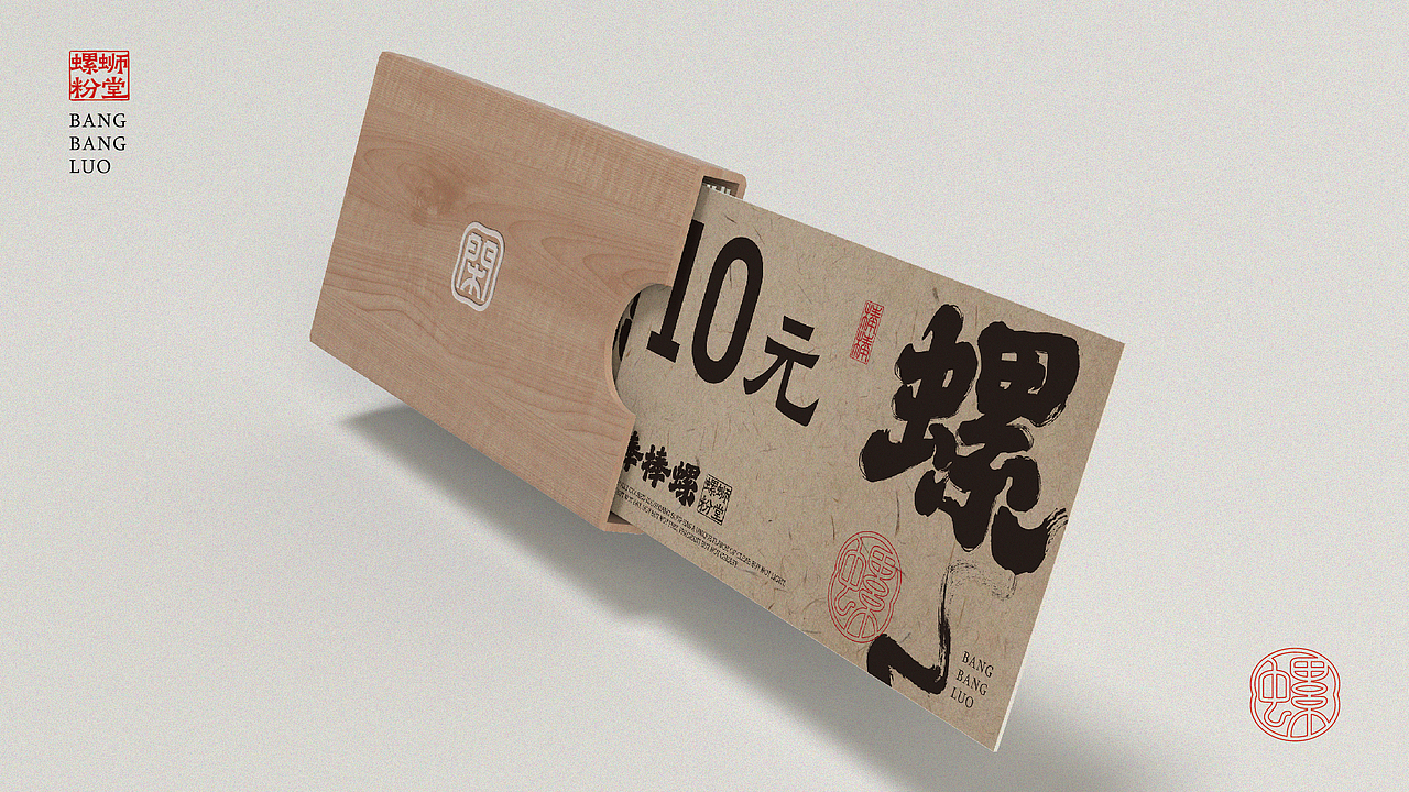 棒棒螺 螺丝粉堂|品牌设计(图ZMzYyOTQyMDQ0) - 品牌 - 站酷设计师吉时定稿原创素材 - 站酷ZCOOL