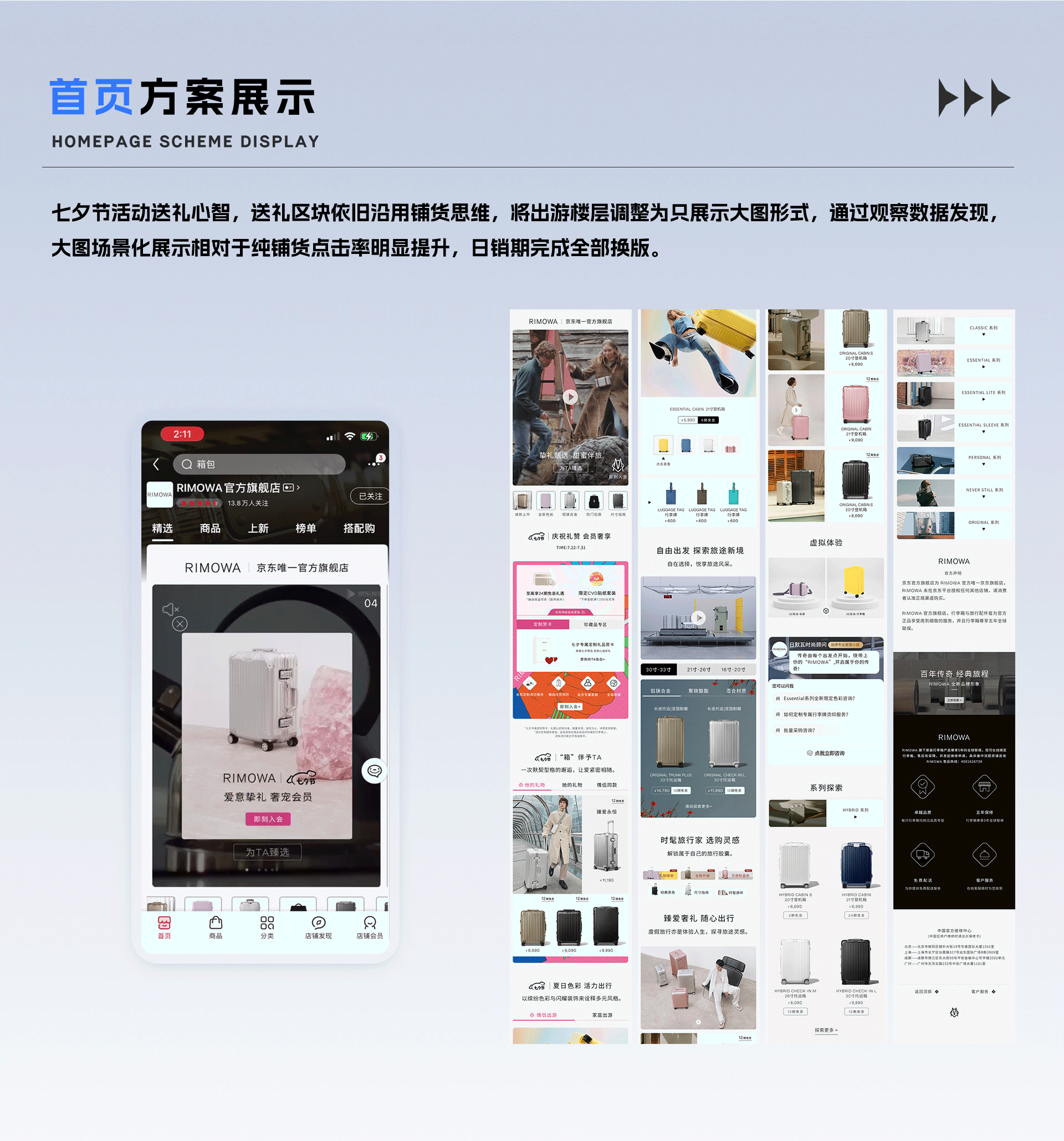 电商设计作品集