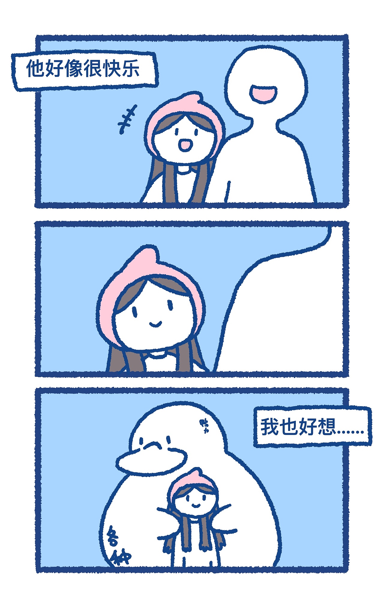 百分之九十情感（图ZMzQyNzYzNTQw） - 短篇/格漫 - 站酷设计师肉卷是章鱼原创素材 - 站酷ZCOOL