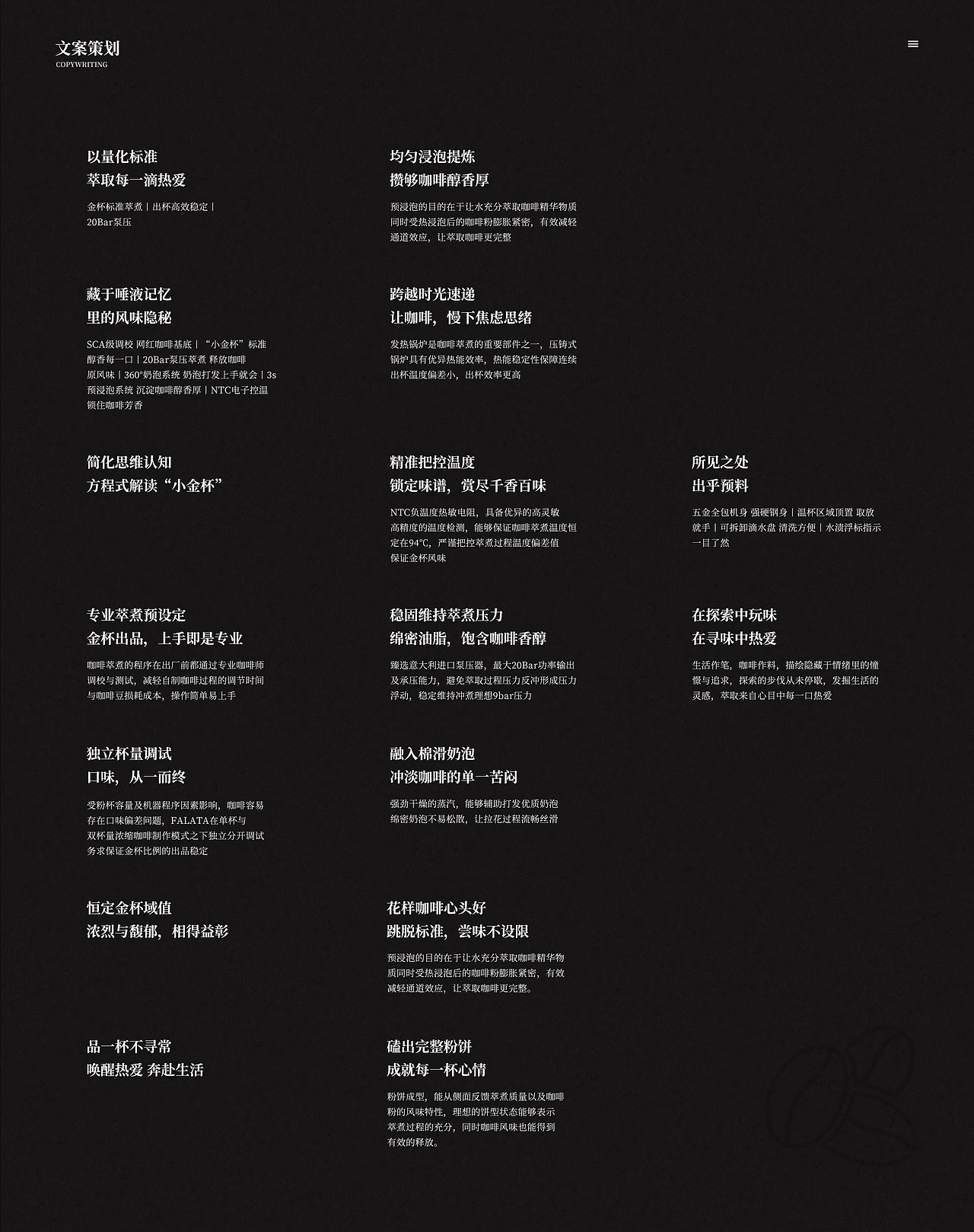 FALATA丨小金杯咖啡机