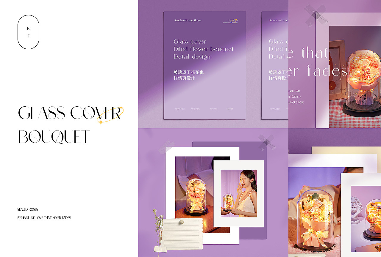 玻璃罩干花花束详情（图ZMzMzNTQ4NzE2） - 电商 - 站酷设计师考拉树洞原创素材 - 站酷ZCOOL