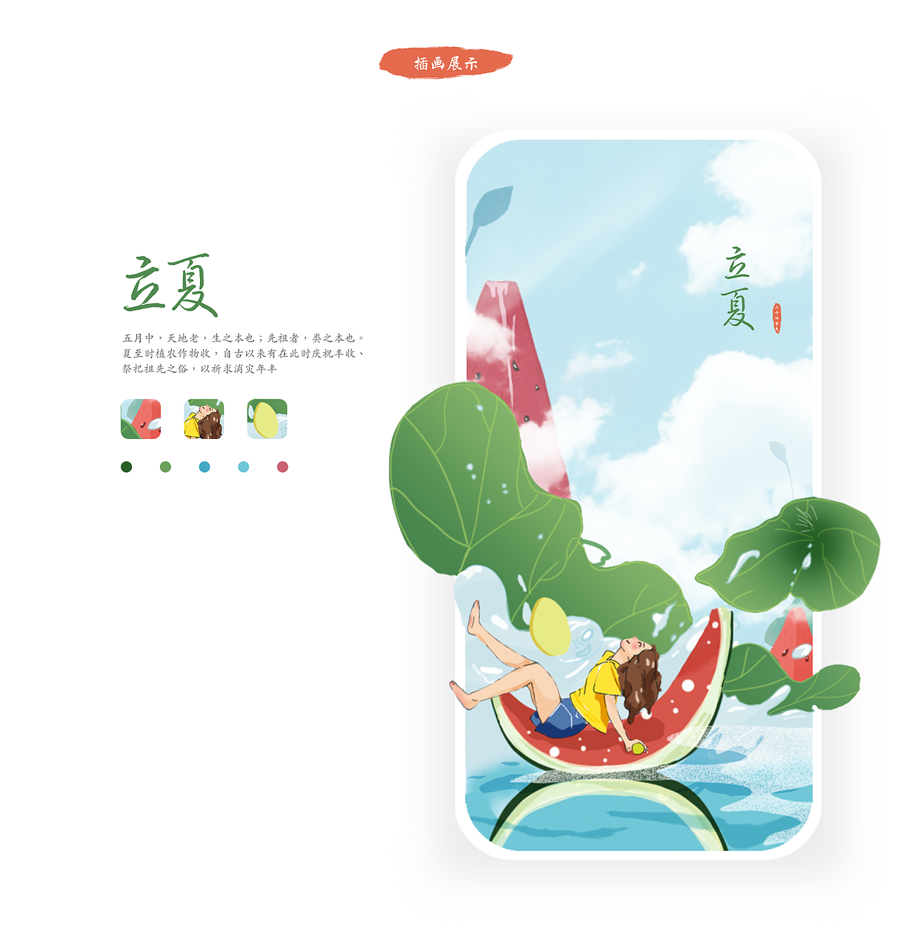 2022-2023求职作品集