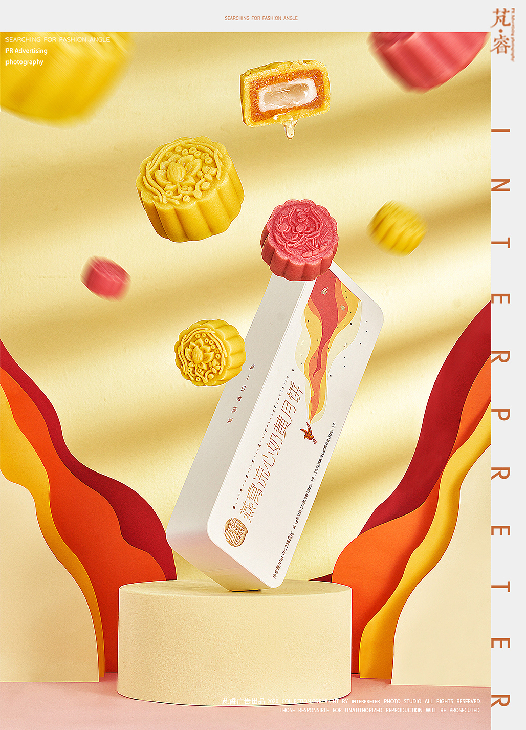 食品攝影丨富錦流心系列月餅禮盒（圖ZMzQ2ODE3MTEy） - 產品攝影 - 站酷設計師Jane333原創(chuàng)素材 - 站酷ZCOOL