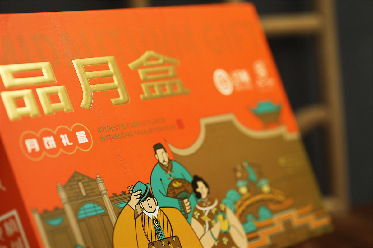 百联半谷*上下杭2022中秋季（图ZMzE0NjAxNzUy） - 包装 - 站酷设计师潘艺夫设计团队原创素材 - 站酷ZCOOL