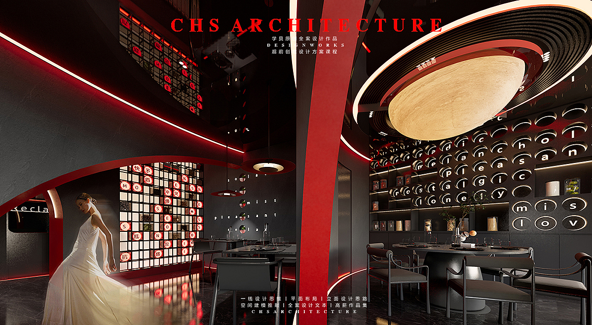 满月·私房菜餐厅全案设计X 超前设计CHS ARCHITECTURE