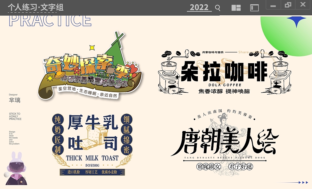 2022年个人练习（图ZMzI3NDU1NDE2） - 创作习作 - 站酷设计师芈璃原创素材 - 站酷ZCOOL