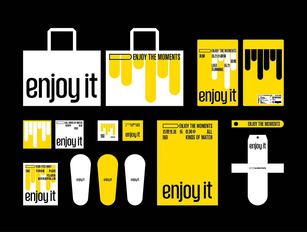 ENJOY IT品牌VI设计