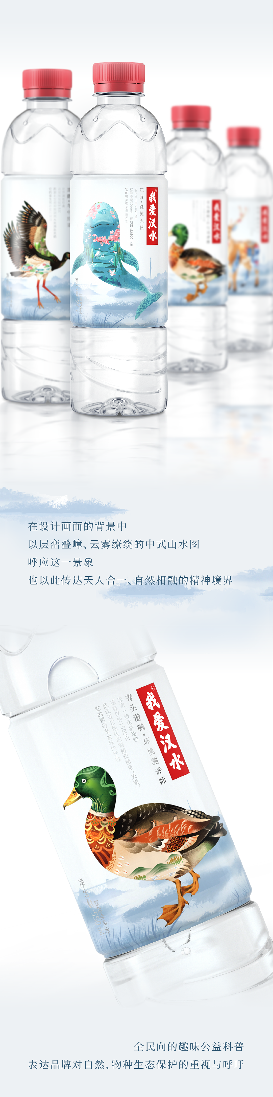 我爱汉水×璞梵 共同守护天使的微笑（图ZMzM1NzYyNzI0） - 包装 - 站酷设计师璞梵PUFINE原创素材 - 站酷ZCOOL