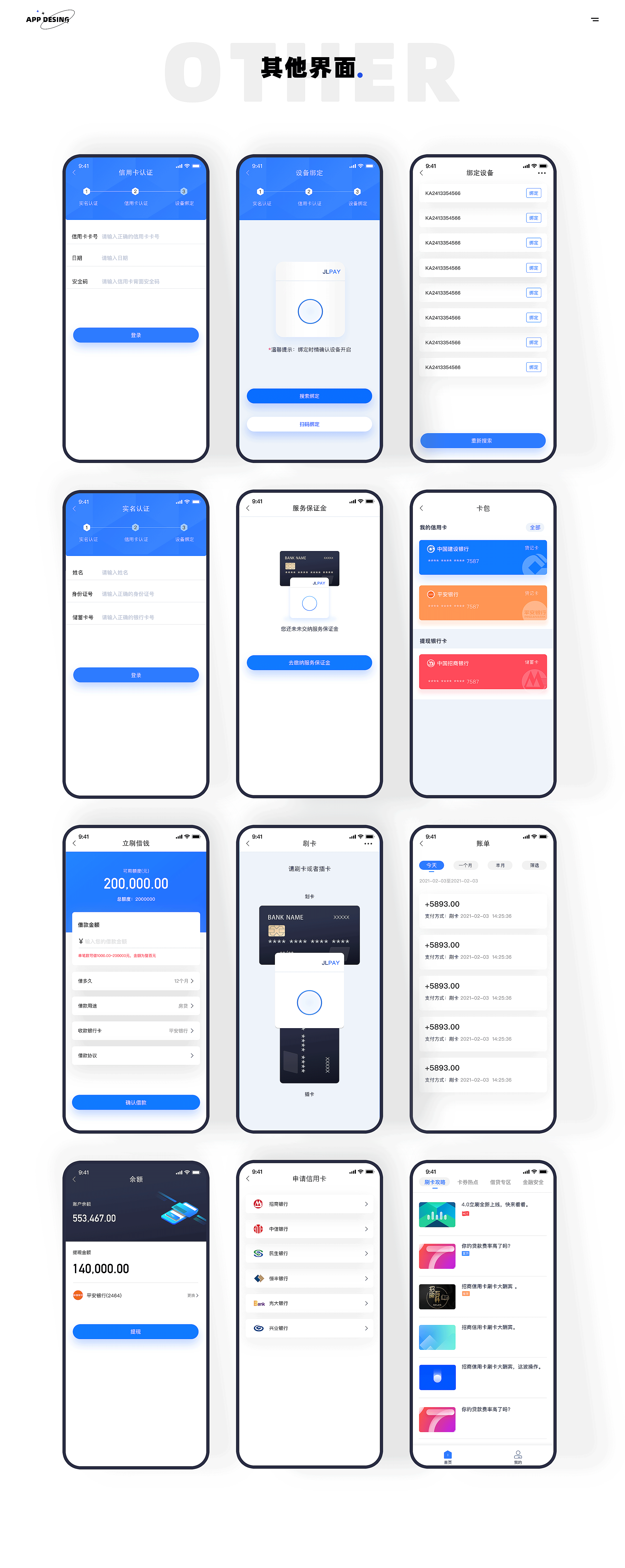 打个包（图ZMzIxMTEwODg4） - APP界面 - 站酷设计师达达里鸭原创素材 - 站酷ZCOOL