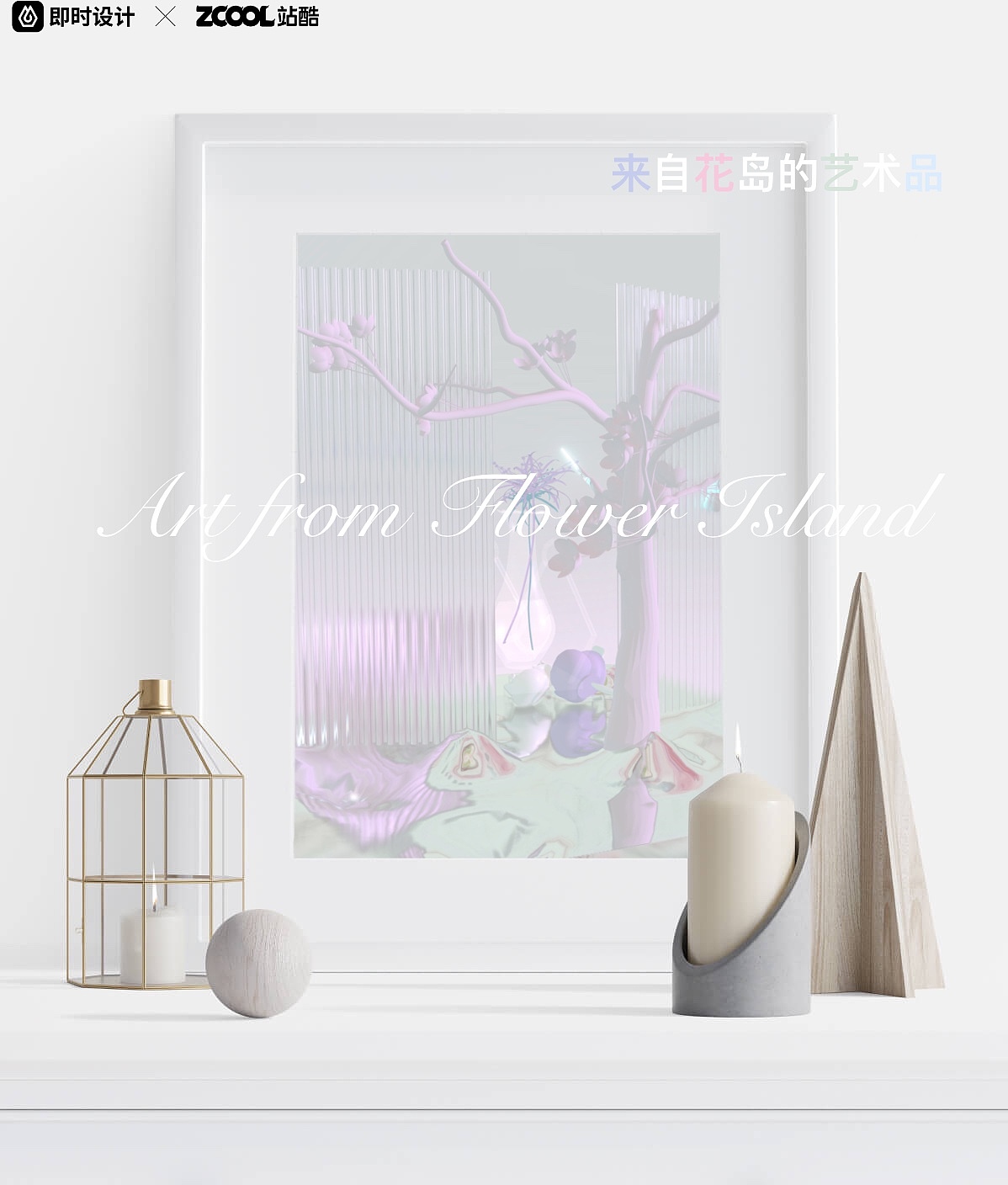 秘境.花岛 #即时造生活#