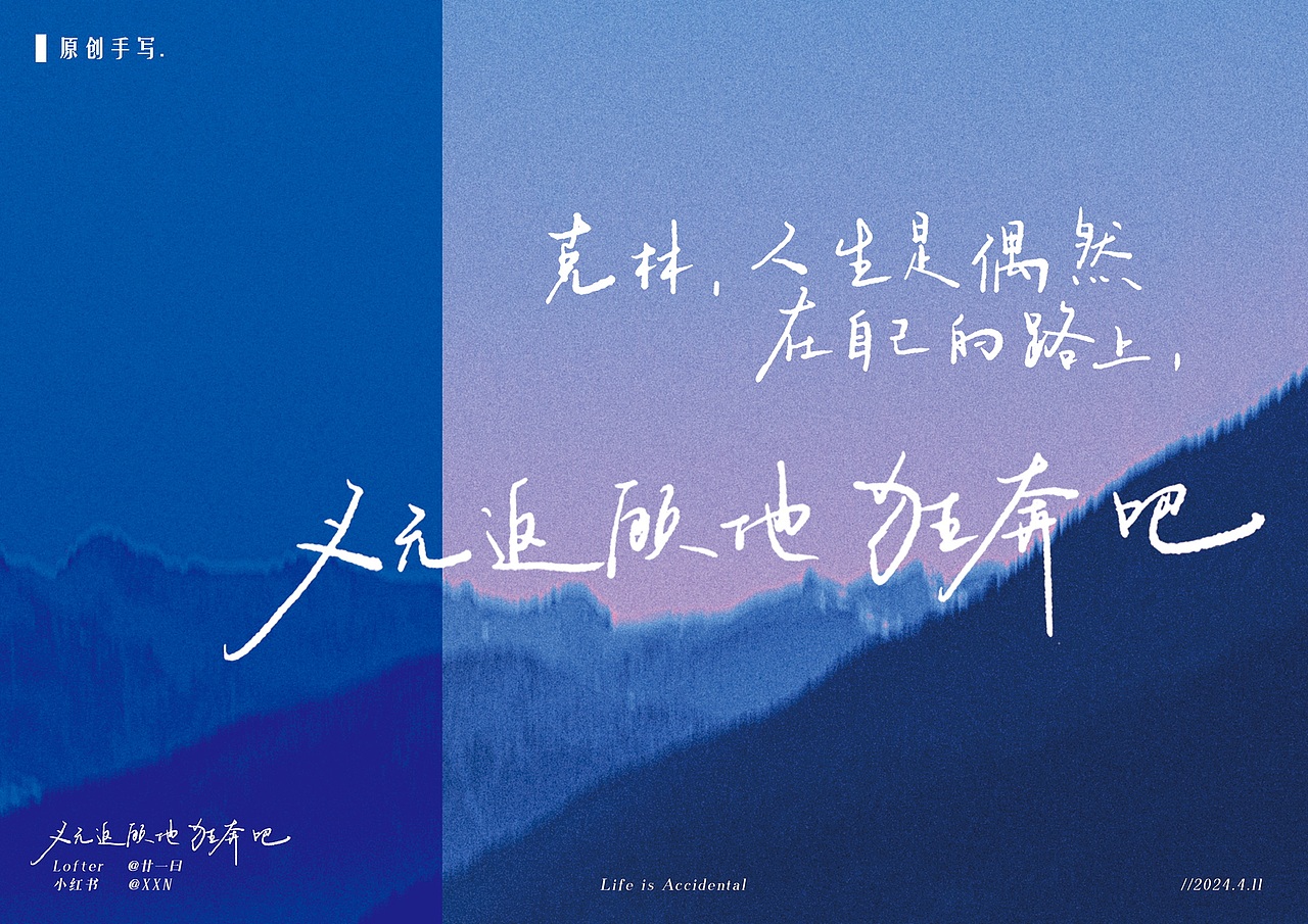 个人海报作品集1.0-海报/平面/字体/书籍（图ZMzY2OTQwNjgw） - 其他平面 - 站酷设计师谢谢侬啊啊原创素材 - 站酷ZCOOL