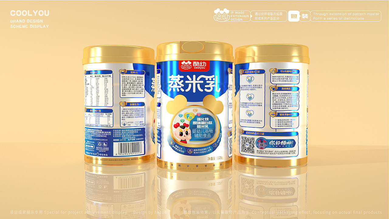 酷幼品牌设计方案(图ZMzIzNDM2MTM2) - 品牌 - 站酷设计师禾作文创原创素材 - 站酷ZCOOL