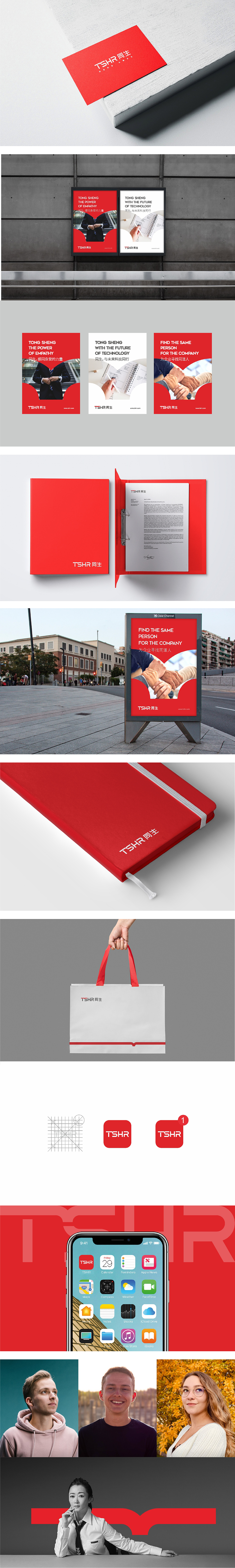 同生人力丨泼墨品牌（图ZMzEwODY2OTIw） - 品牌 - 站酷设计师泼墨品牌原创素材 - 站酷ZCOOL