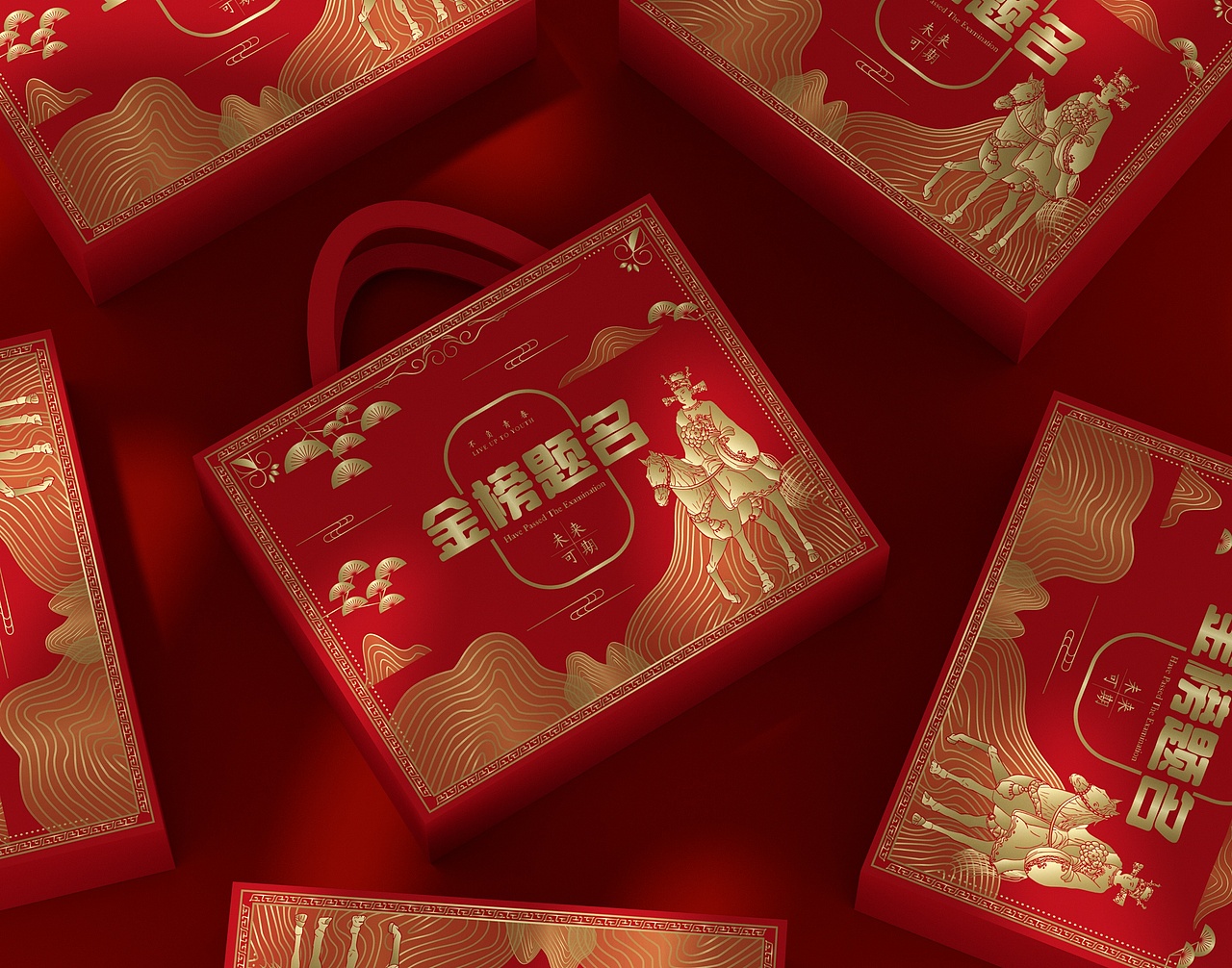 状元礼盒、高考喜庆、食品高端大气包装、喜糖礼盒