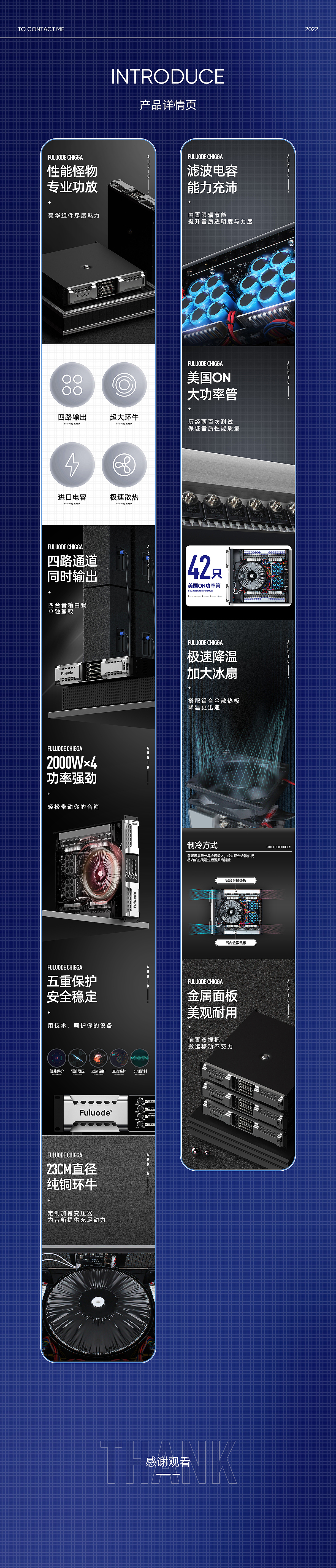 专业功放 详情页