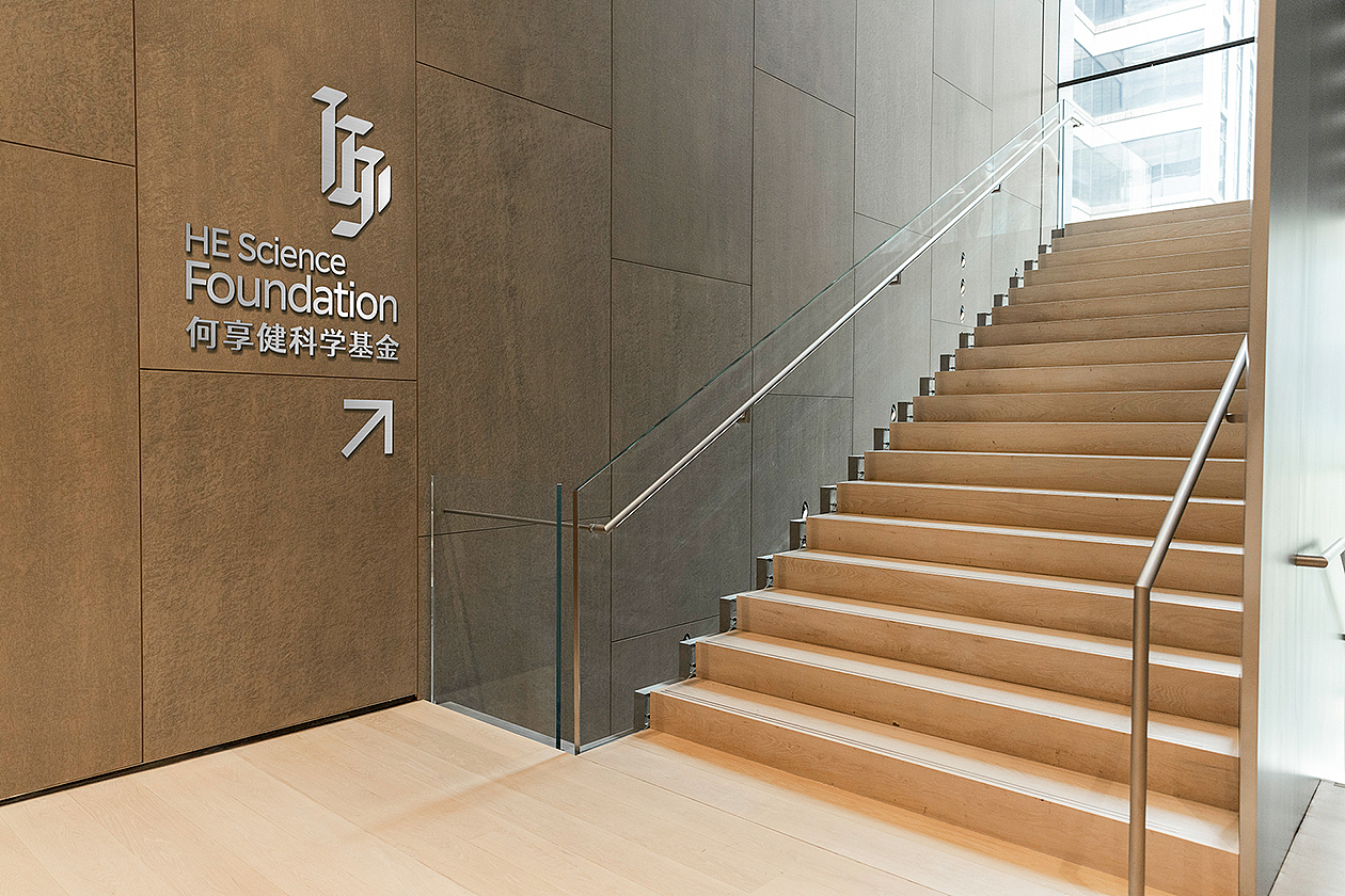 LOGO 基金会LOGO设计 何享健科学基金会LOGO VI设计