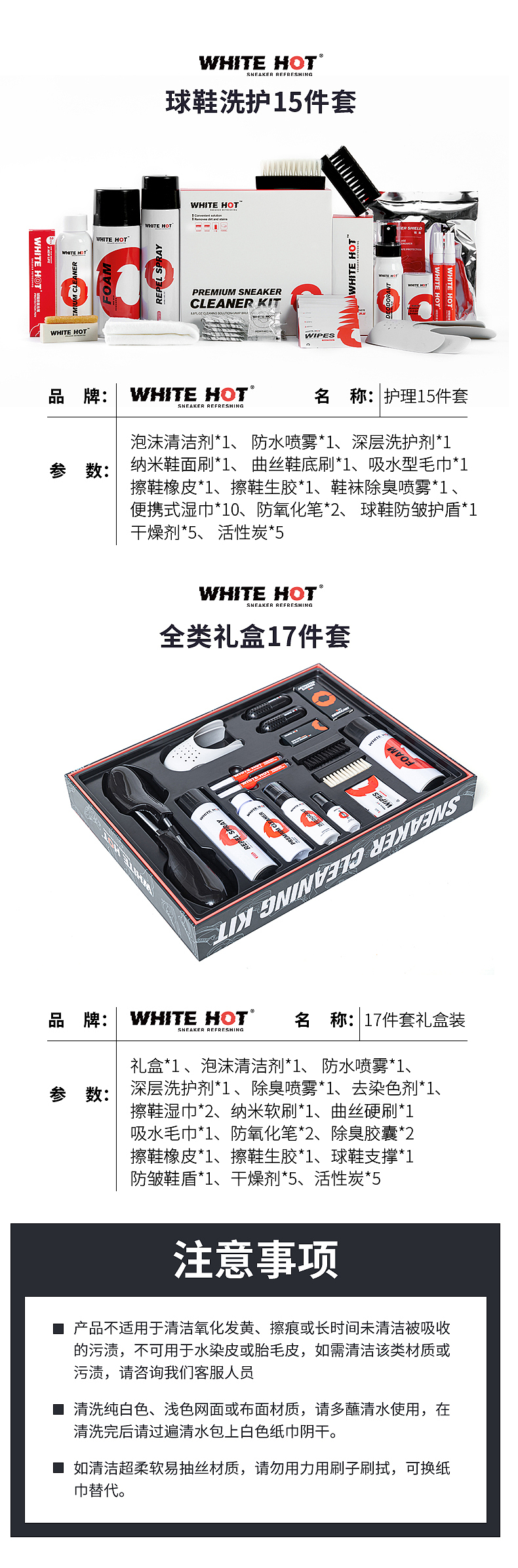 球鞋清洁剂详情（图ZMzA1MDg2NjMy） - 电商 - 站酷设计师一片大树叶原创素材 - 站酷ZCOOL