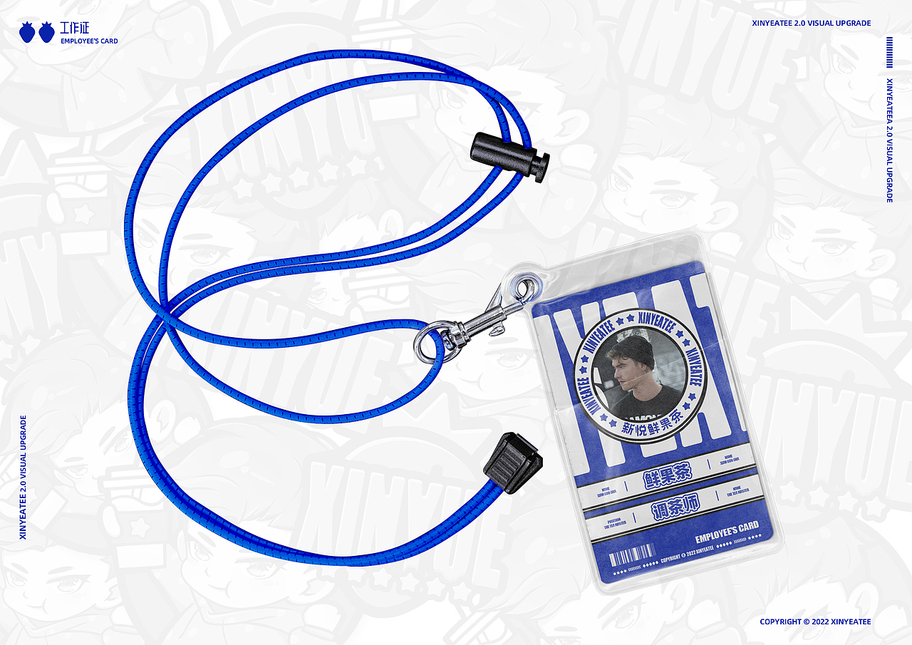 #致力打造100%健康茶饮#新悦鲜果茶品牌2.0升级