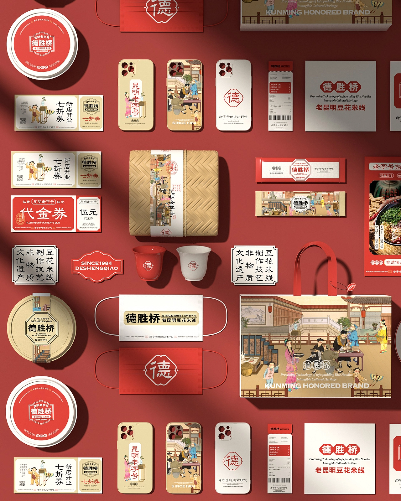 德胜桥-老字号昆明小吃-餐饮策略视觉设计