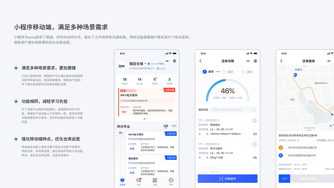 2022-2023｜B端作品集展示（图ZMzU1NzY5NDQw） - 软件界面 - 站酷设计师oneccorange原创素材 - 站酷ZCOOL