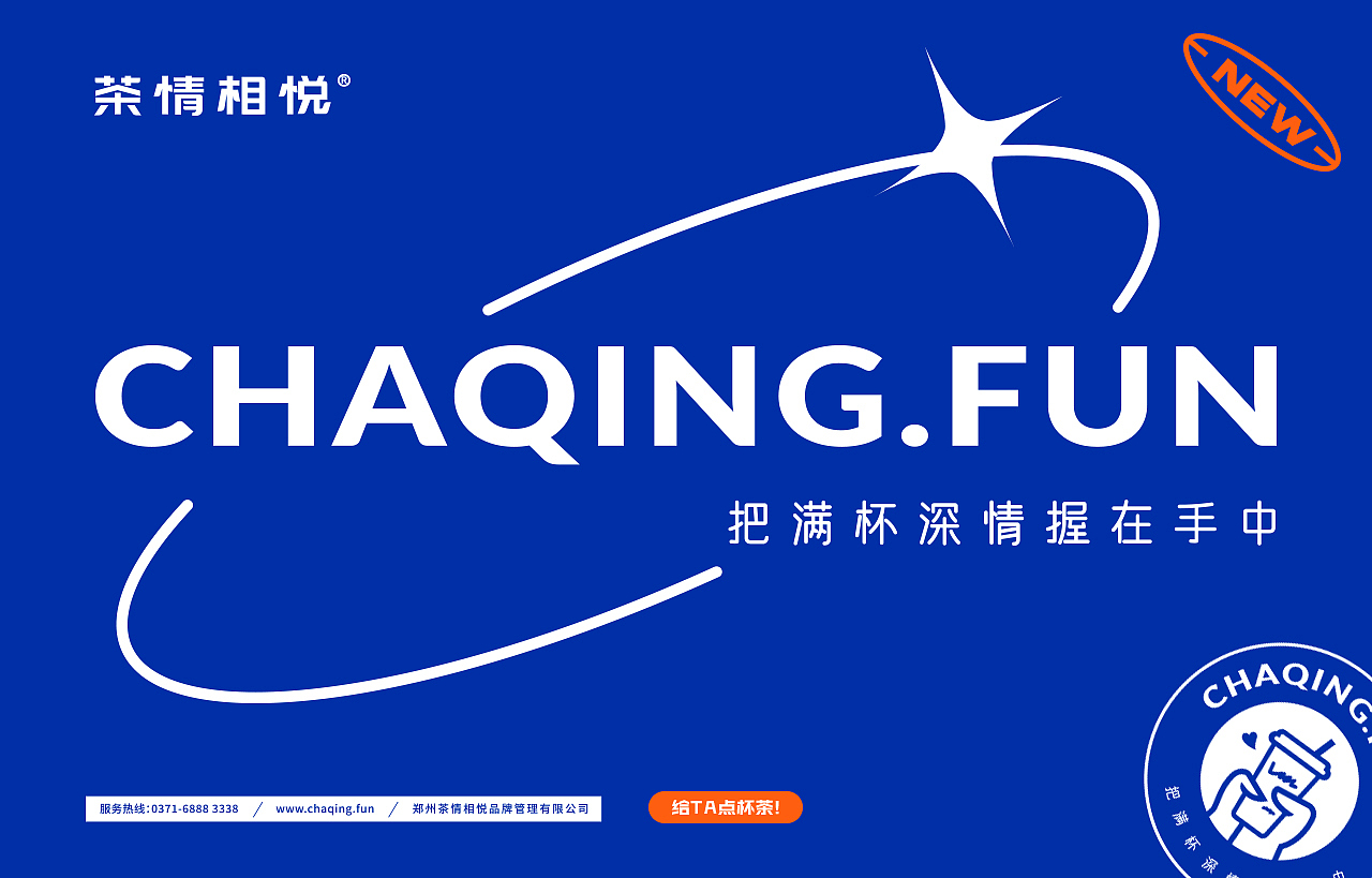 奶茶 茶饮VI 奶茶品牌 | 茶情相悦®（图ZMzE1NzM5NDc2） - 品牌 - 站酷设计师天宇品牌设计原创素材 - 站酷ZCOOL