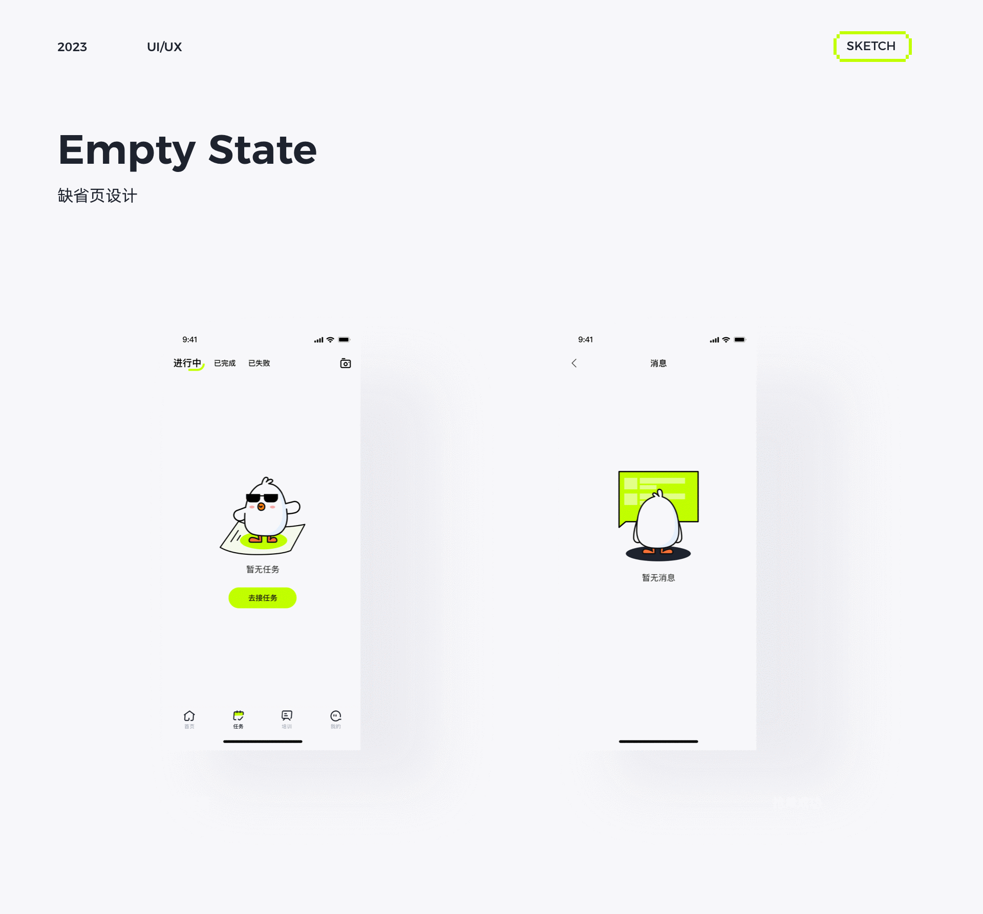 小鸟探店APP UI设计