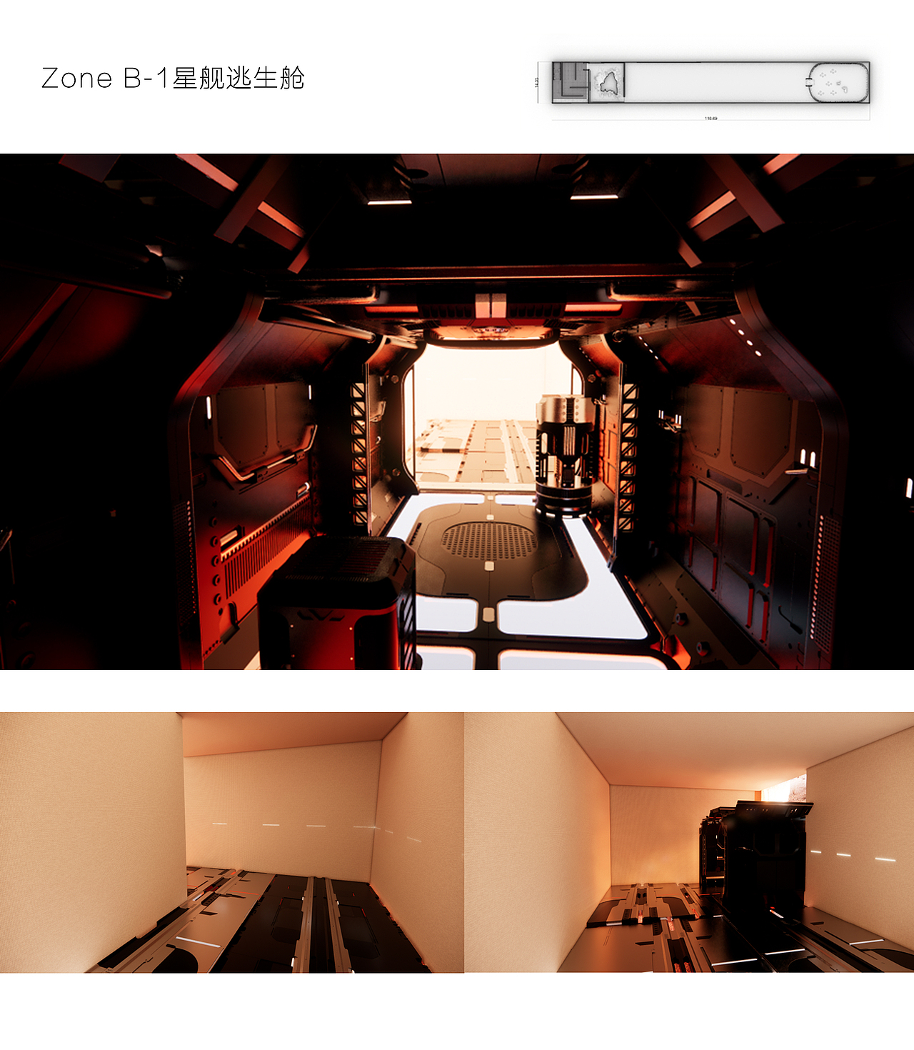 《逃亡火星》展陈设计(视觉/空间设计)