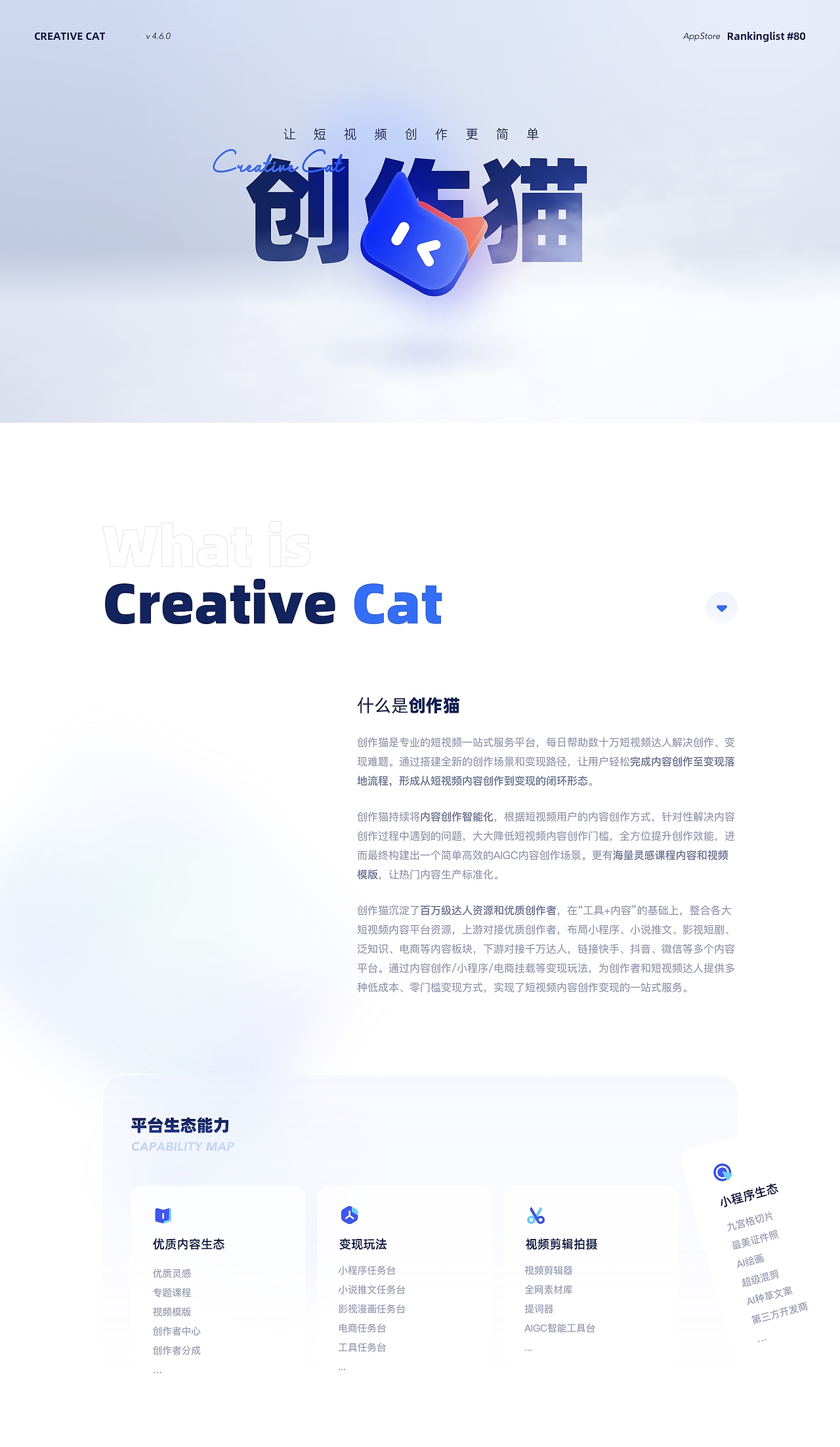 创作猫APP·Creative Cat（图ZMzQ1MDAzNjYw） - APP界面 - 站酷设计师别暴躁_原创素材 - 站酷ZCOOL
