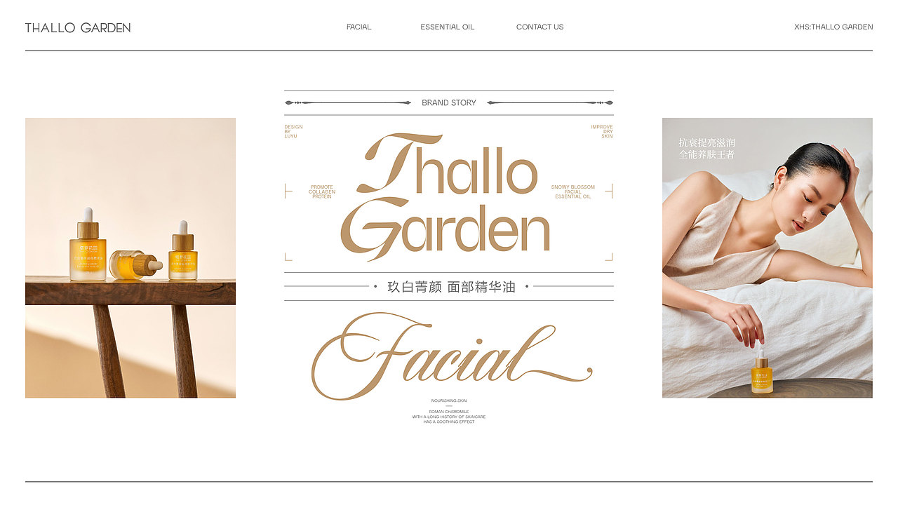 Thallo Garden 玖白面部精华油丨包装设计(图ZMzY3NTAyODE2) - 包装 - 站酷设计师Starfish_ly原创素材 - 站酷ZCOOL