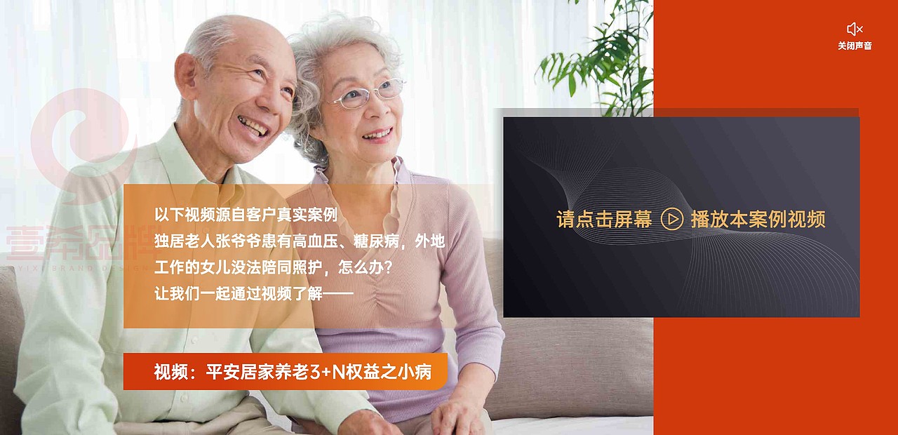 一希品牌设计--理财养老画册宣传册设计（图ZMzY3NDM3OTUy） - 书籍/画册 - 站酷设计师一希品牌设计原创素材 - 站酷ZCOOL