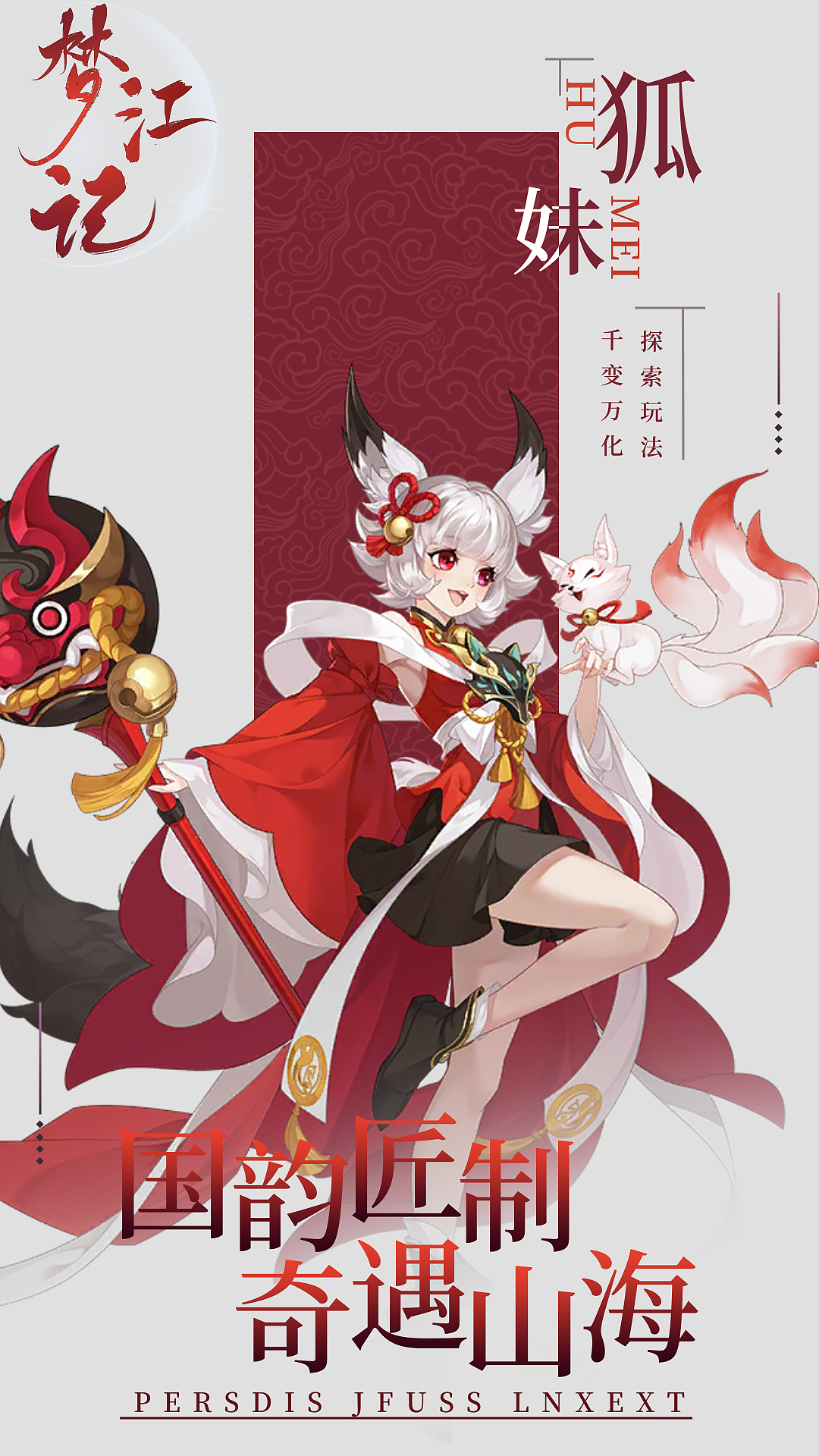 游戏排版练习