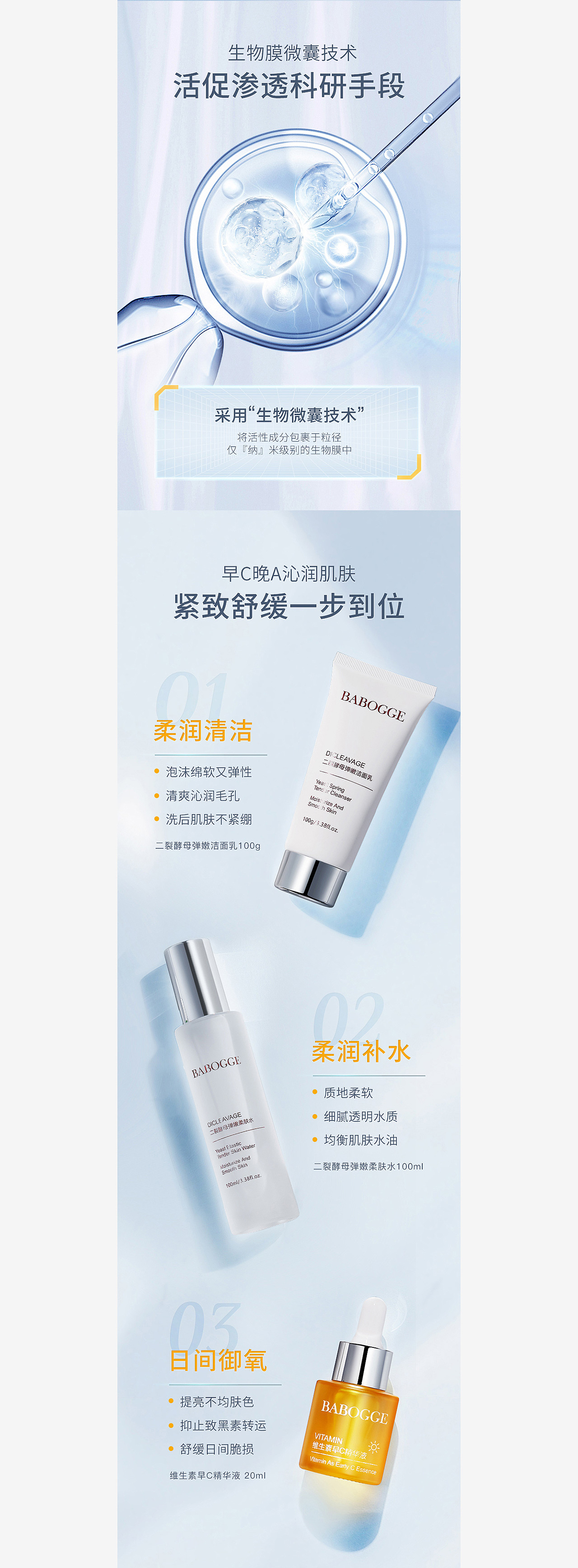 护肤品详情页视觉分享*3（图ZMzU0NzgzMjc2） - 电商 - 站酷设计师Hdbusjxbu原创素材 - 站酷ZCOOL
