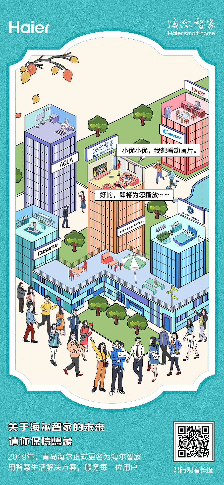 Haier 35周年發(fā)展歷程 H5（圖ZMzUyNjczMzY4） - 移動端網(wǎng)頁 - 站酷設計師阿森nico原創(chuàng)素材 - 站酷ZCOOL