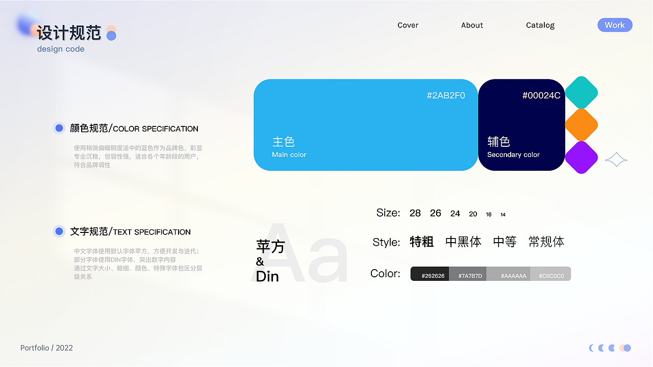 2022作品集（图ZMzEwMTEzNTcy） - APP界面 - 站酷设计师o小宝哥原创素材 - 站酷ZCOOL