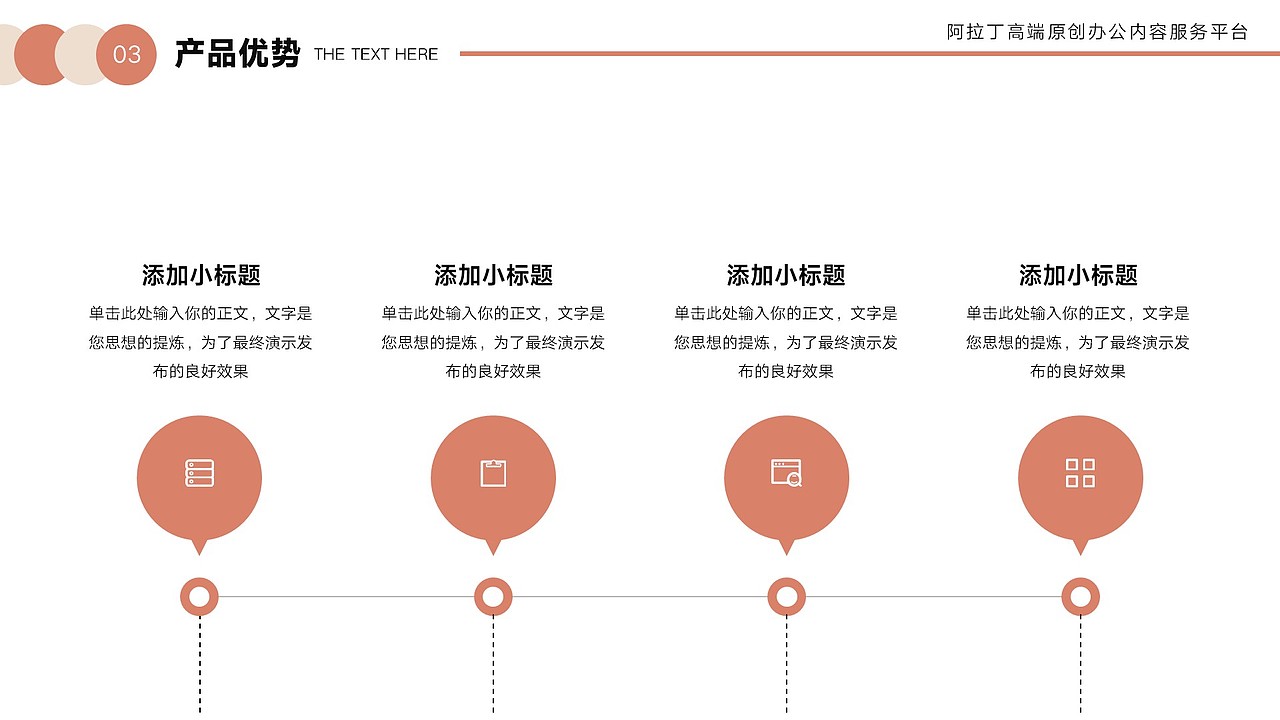 免费PPT模板!画册风护肤美容美妆化妆造型皮肤PPT