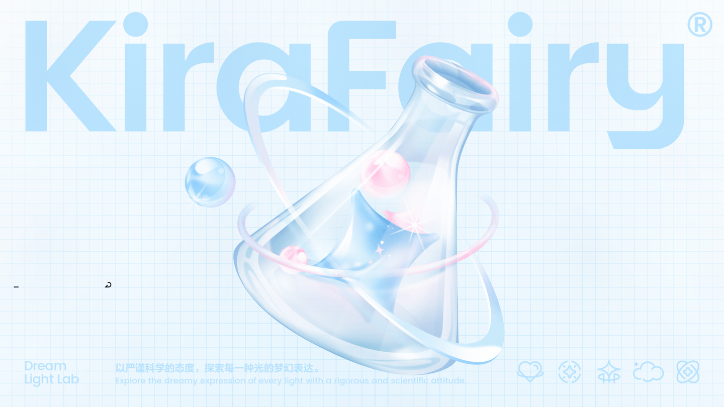 KiraFairy|美瞳品牌全案设计-探索光的梦幻表达