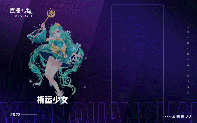 直播礼物 头像框 合集