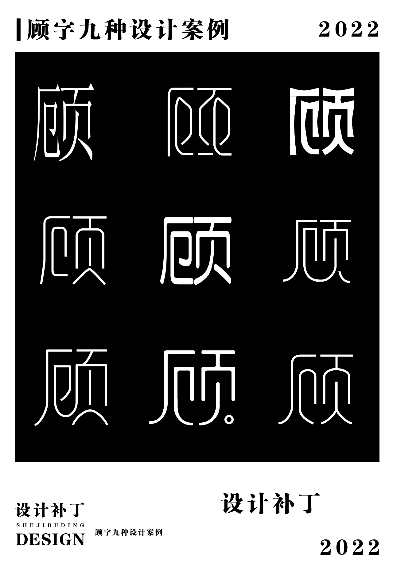 常用字体字典，第六期（图ZMzI4NjA2MDIw） - 字体/字形 - 站酷设计师设计补丁原创素材 - 站酷ZCOOL