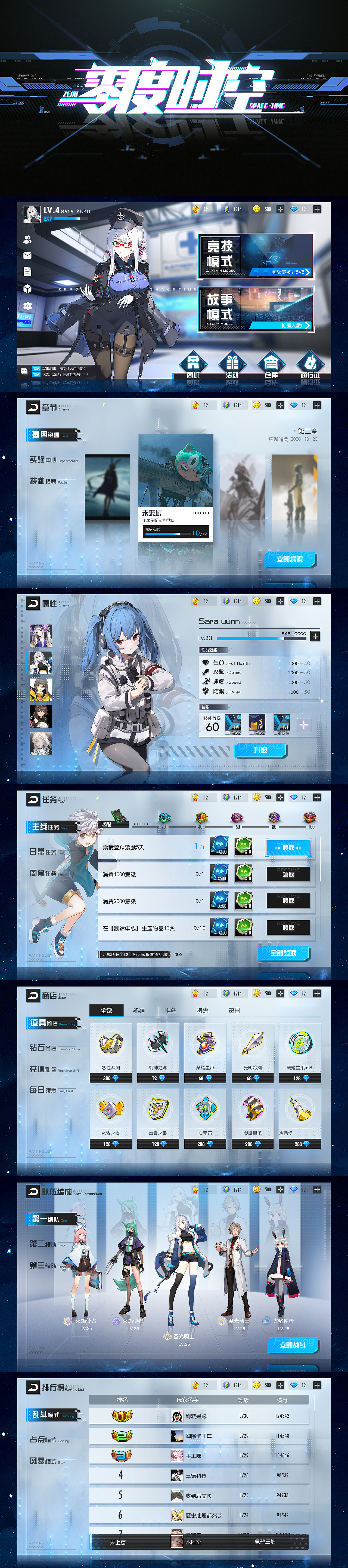 游戏作品集（图ZMjk5MDA2NDI0） - 游戏UI - 站酷设计师echotyu原创素材 - 站酷ZCOOL