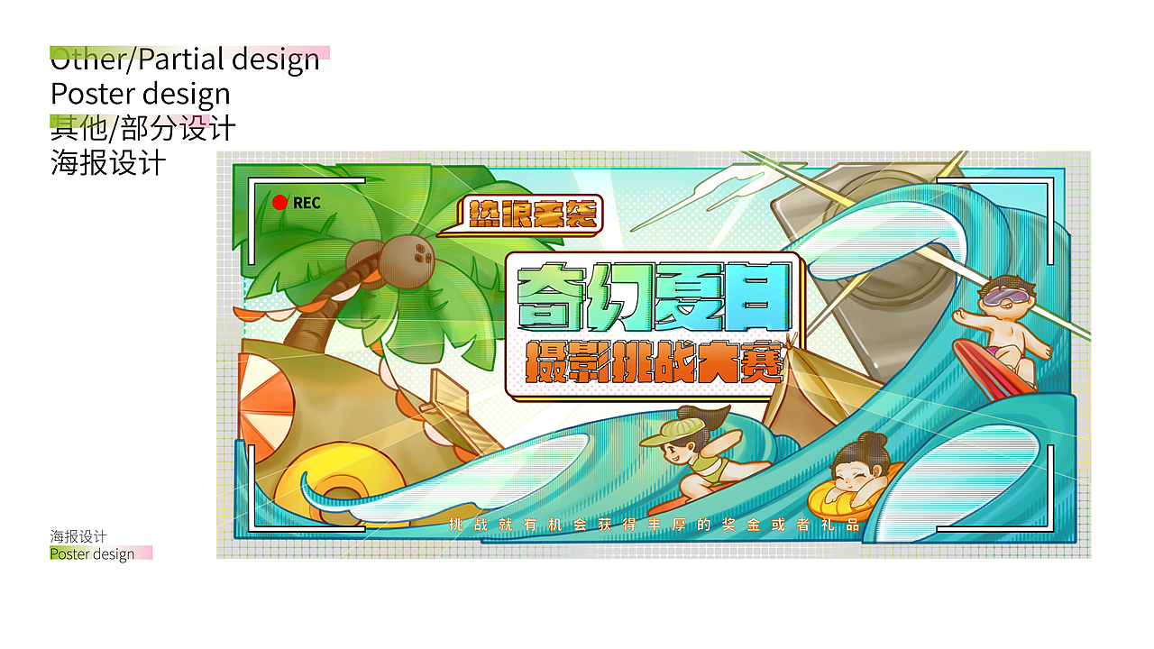 2023/7月/设计实习作品集