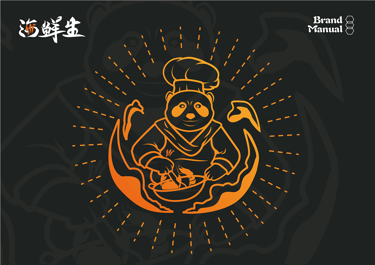 海鲜生-餐饮VI设计（图ZMzcwODEzNDU2） - 品牌 - 站酷设计师Juaner1550原创素材 - 站酷ZCOOL