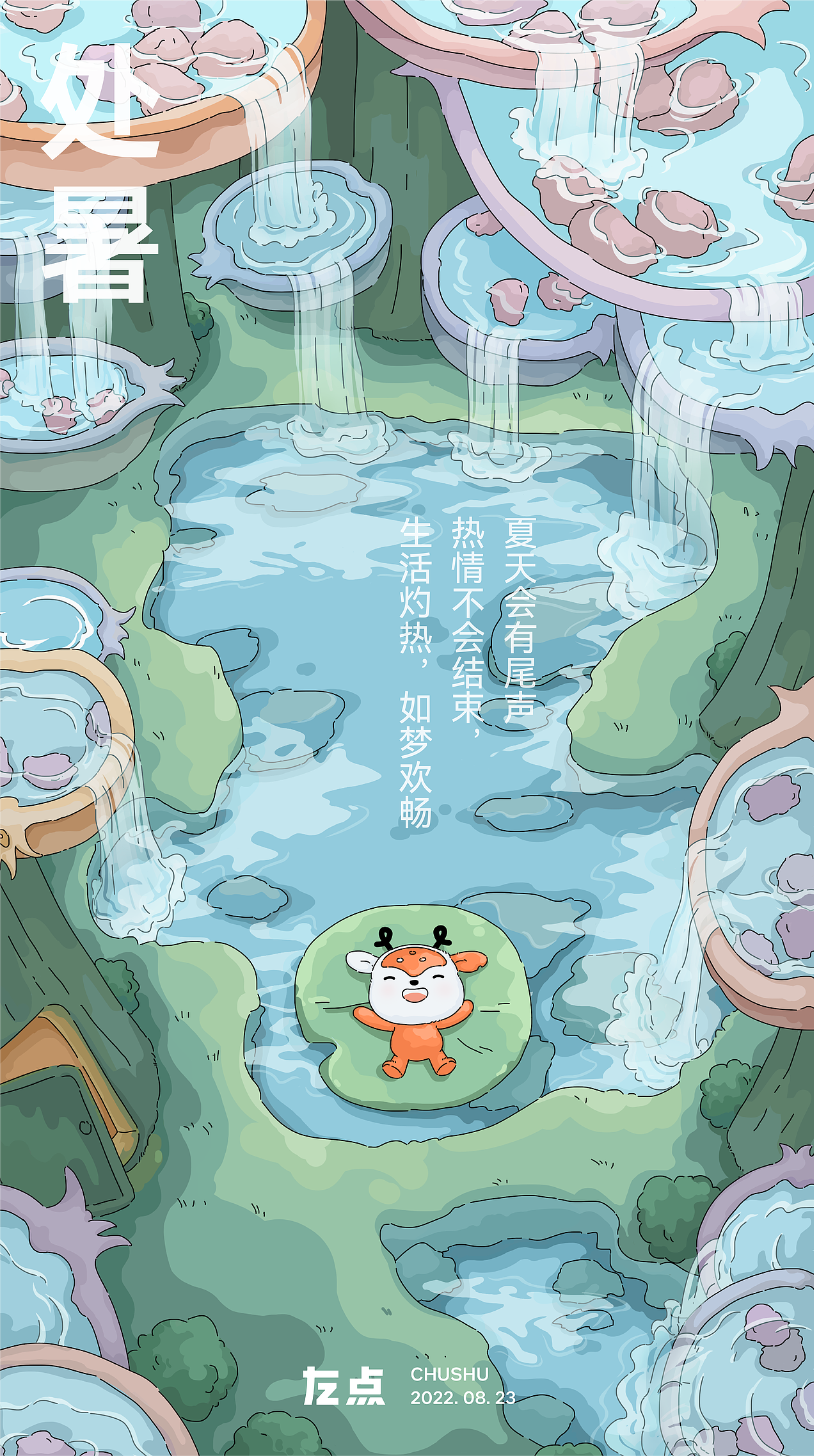 2022节气节日海报整理（节选）（图ZMzQyNTUxMDcy） - 商业插画 - 站酷设计师川原源原创素材 - 站酷ZCOOL