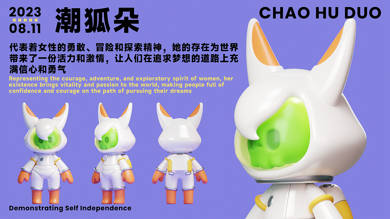 IP潮玩形象设计-潮狐朵