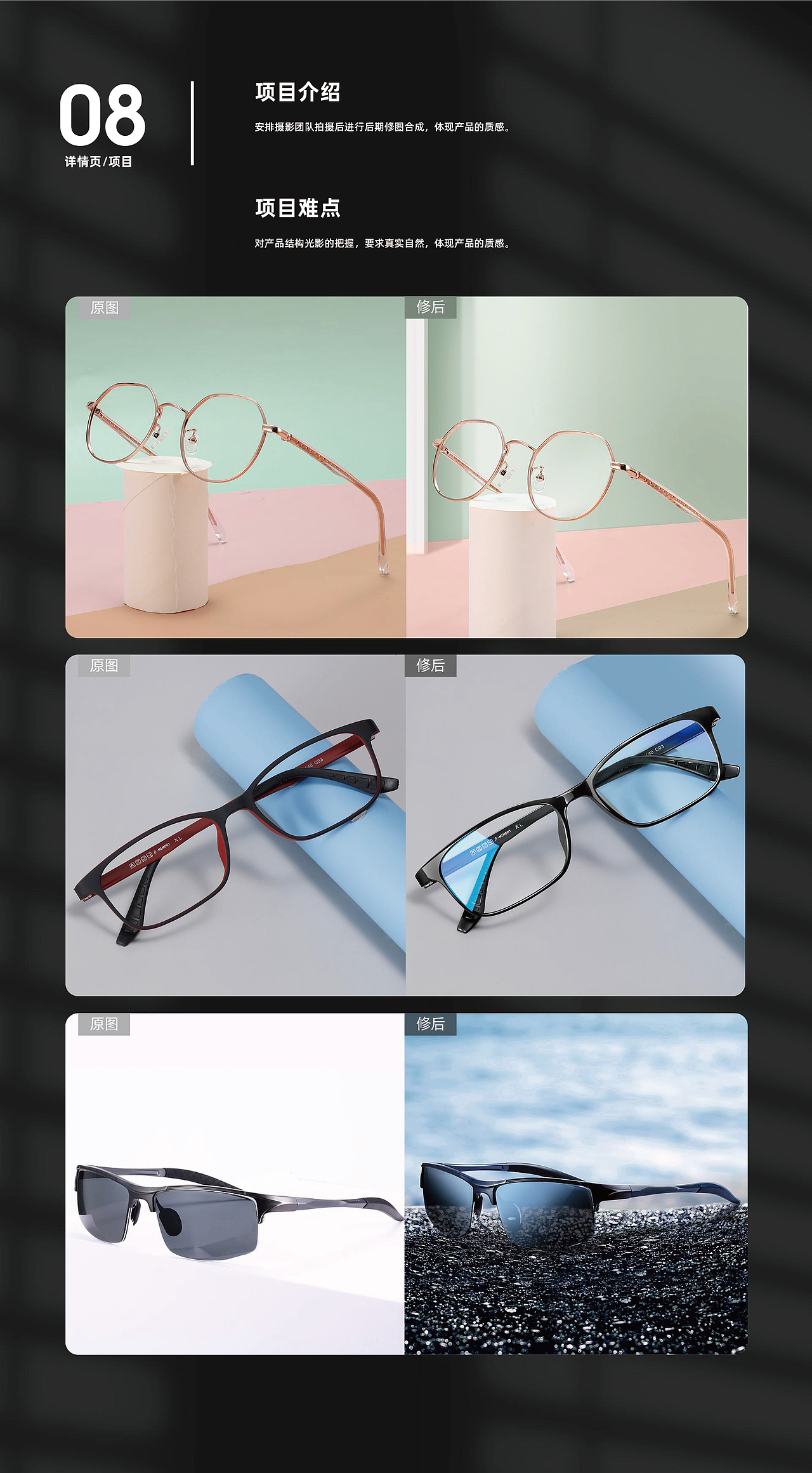 医疗器械 | 电器 | 求职电商作品集（图ZMzY5MjkzNzEy） - 电商 - 站酷设计师王瑛瑛原创素材 - 站酷ZCOOL